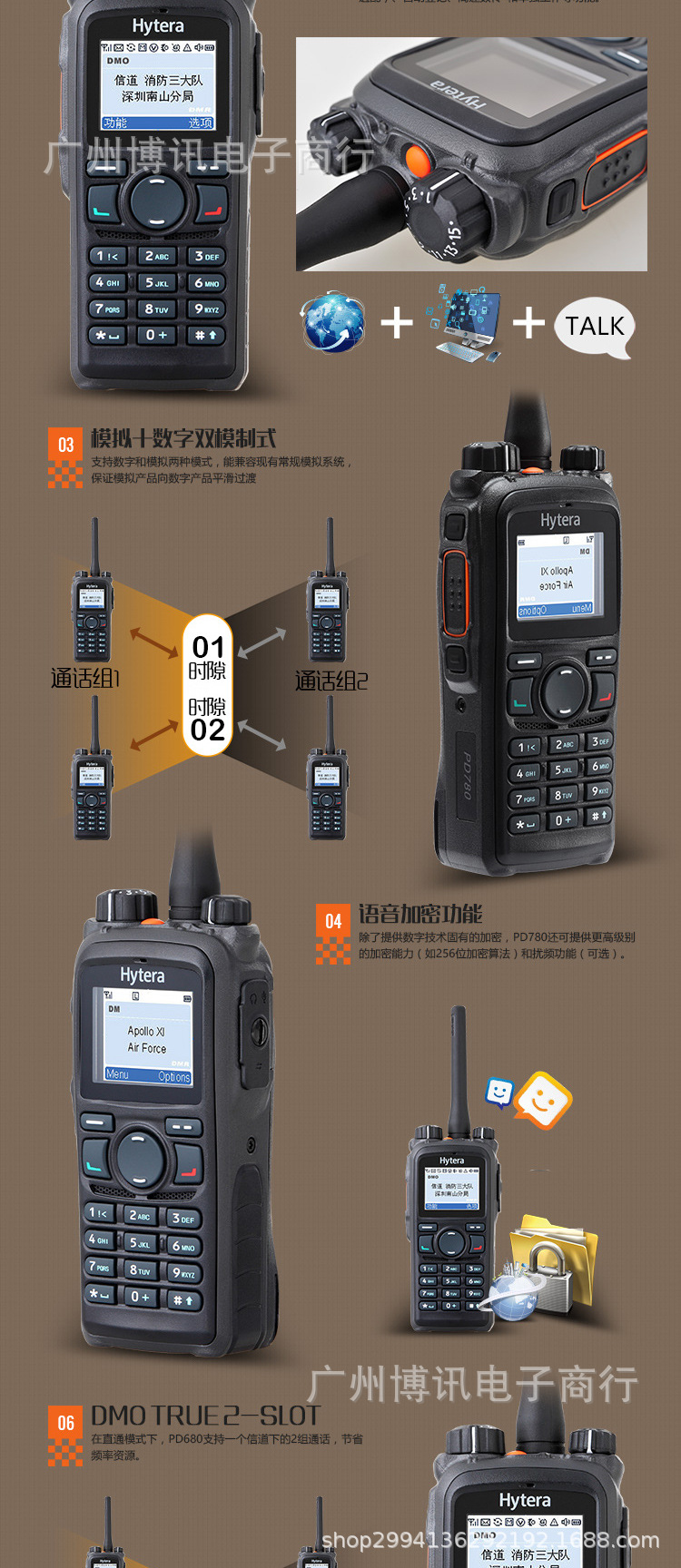 Hytera PD780 walkie-talkie, PD680, PD700, PD600 high-power walkie-talkie pic 3