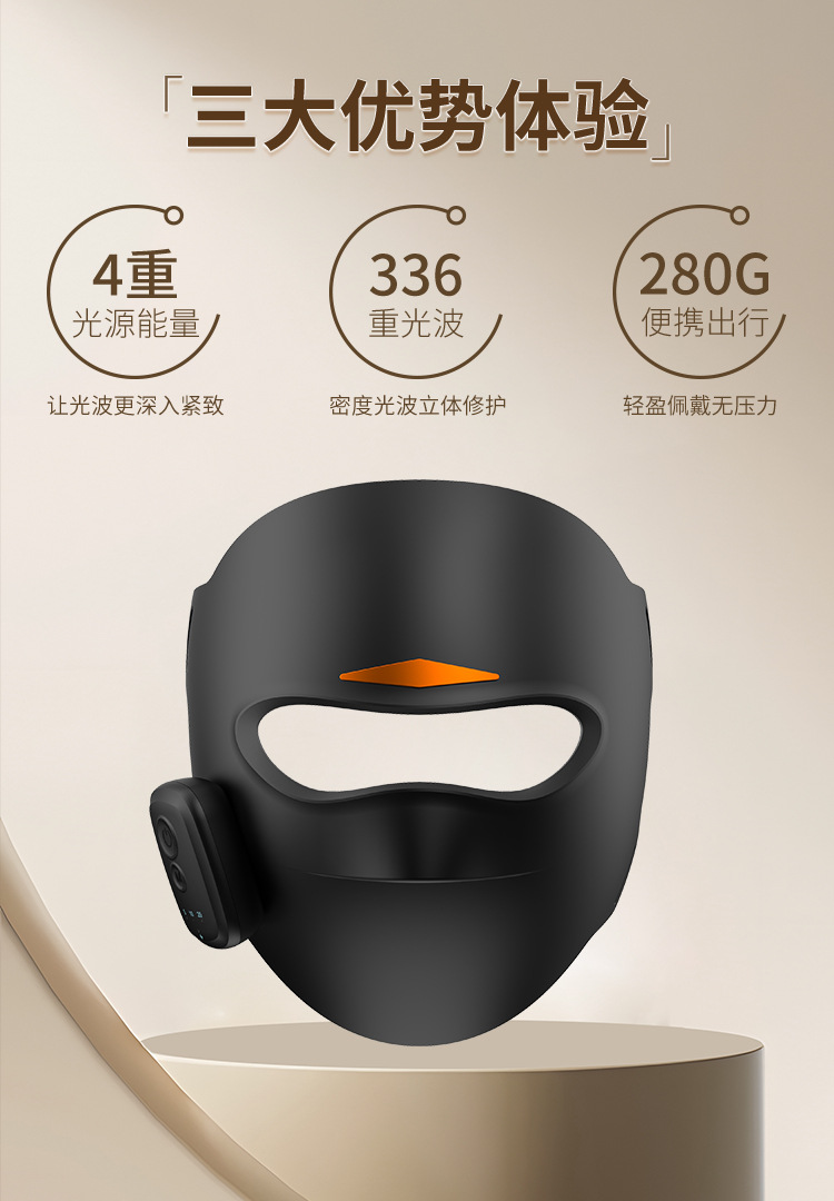 定制3D立体光子面罩磁吸无线LED红蓝黄光850nm美容仪跨境美容面罩详情3