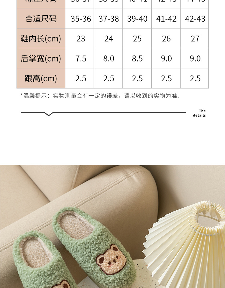 利达妮棉拖鞋男冬可爱室内毛毛鞋保暖防滑家用加绒拖鞋女批发详情8