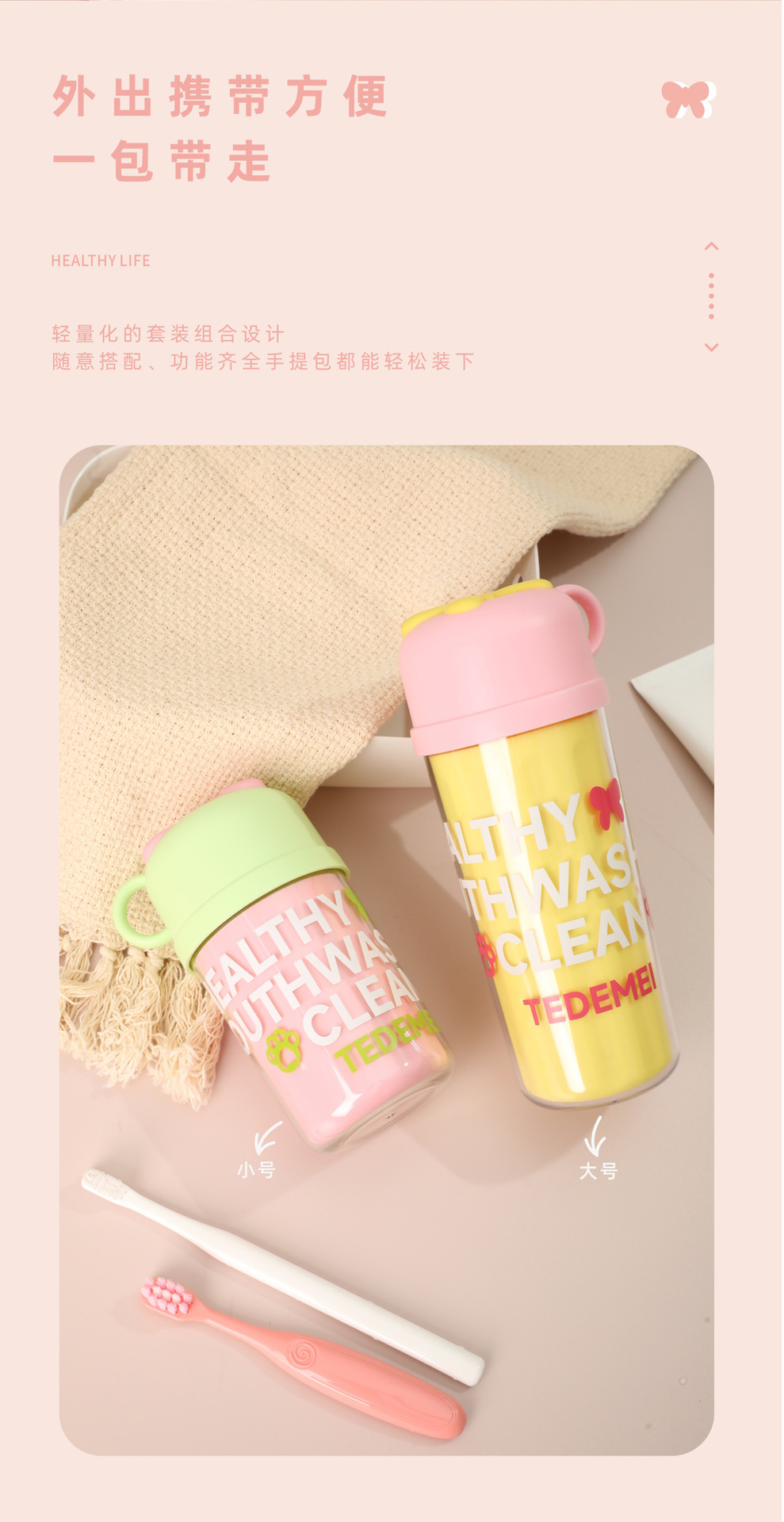 三合一旅行洗漱杯可爱双层漱口杯便携式儿童洗漱套装牙刷盒牙刷杯详情7