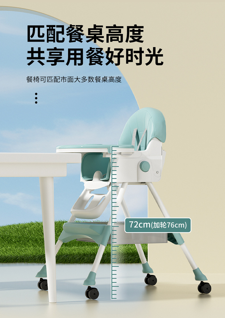 儿童餐椅家用可调节折叠厂家批发可坐可躺吃饭餐桌椅宝宝餐椅详情15