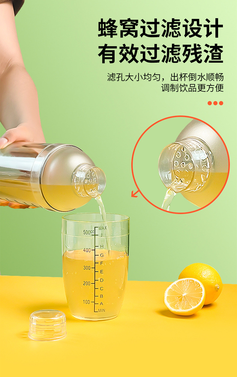雪克杯调酒器刻度摇杯手打柠檬杯工具套装雪奶茶店手摇压汁雪克壶详情11