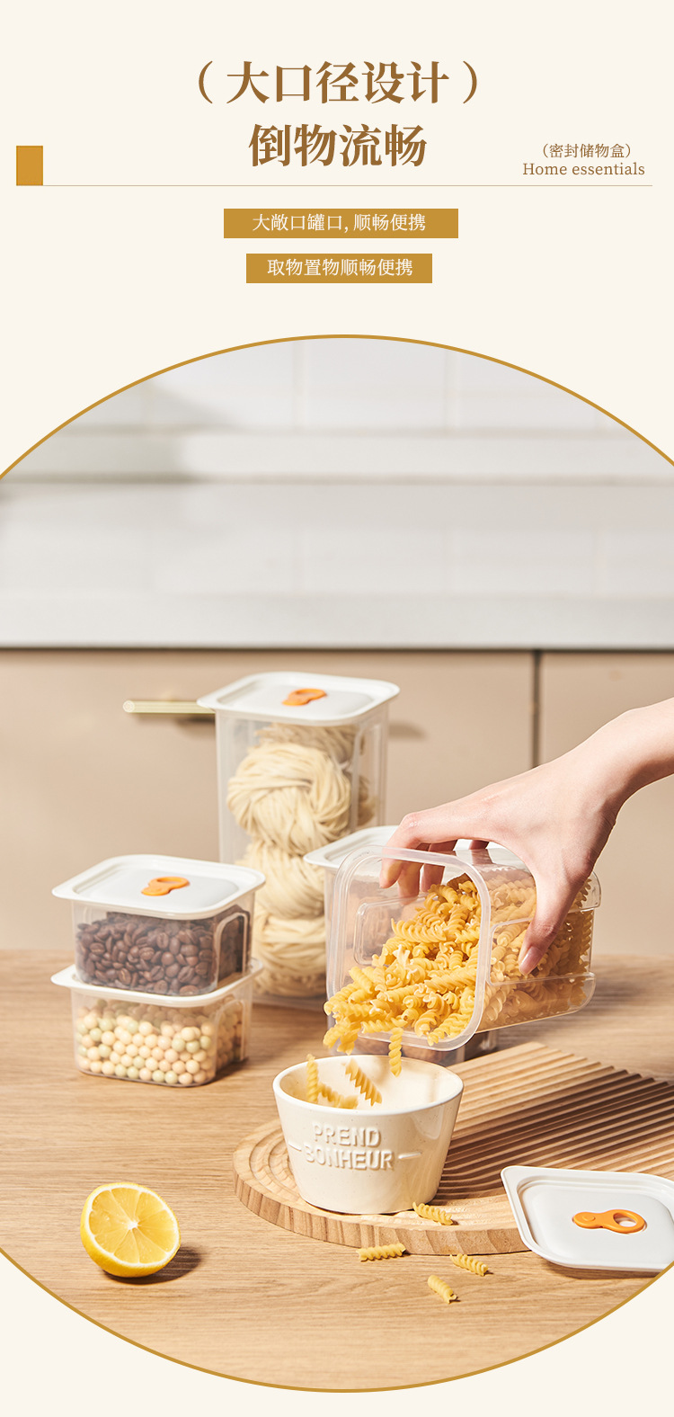 厨房食品级储物罐收纳盒塑料保鲜盒防潮杂粮罐大容量分装盒密封罐详情7