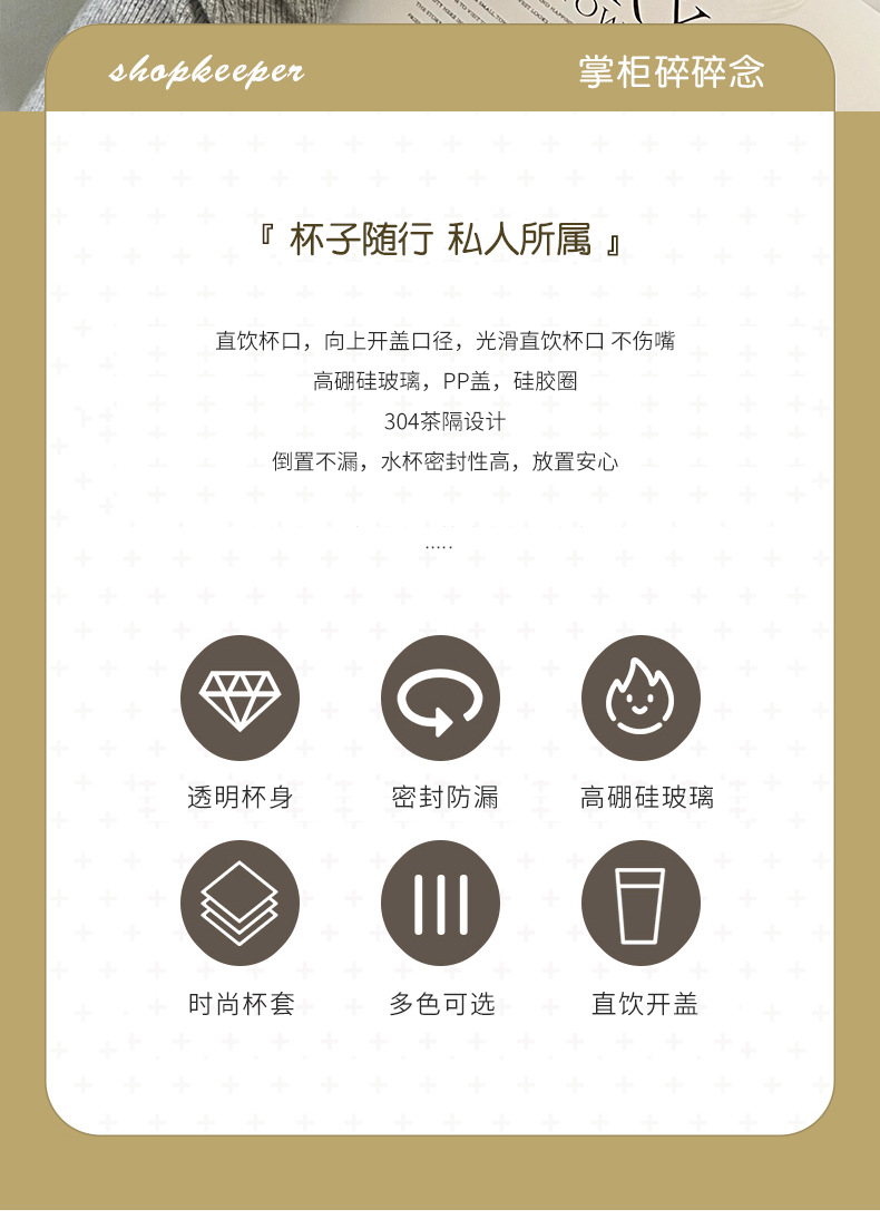 日系文艺小清新玻璃杯便携提手休闲杯套简约办公玻璃水杯一件代发详情14