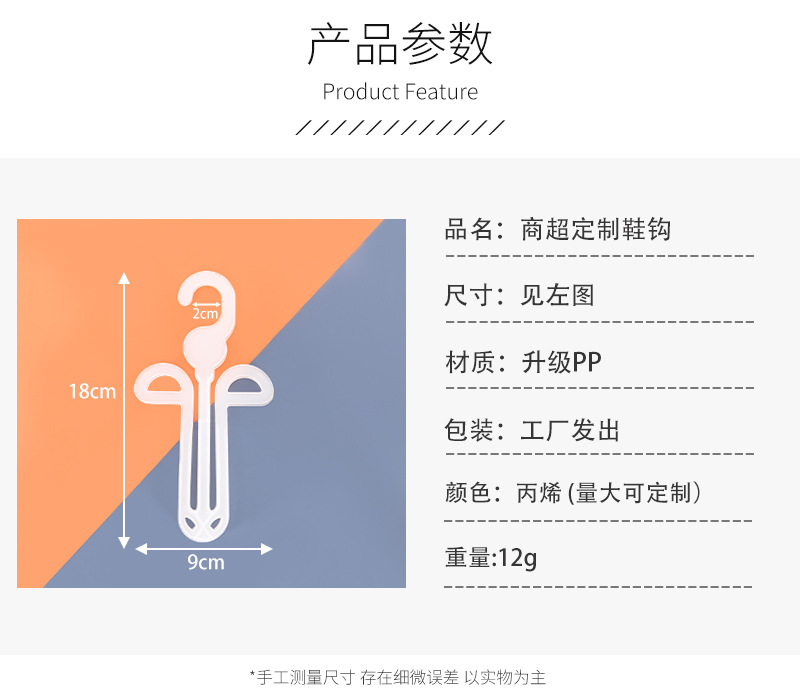 商超展示超实用塑料棉鞋拖通用拖鞋挂钩人字拖凉鞋架加厚加粗详情2