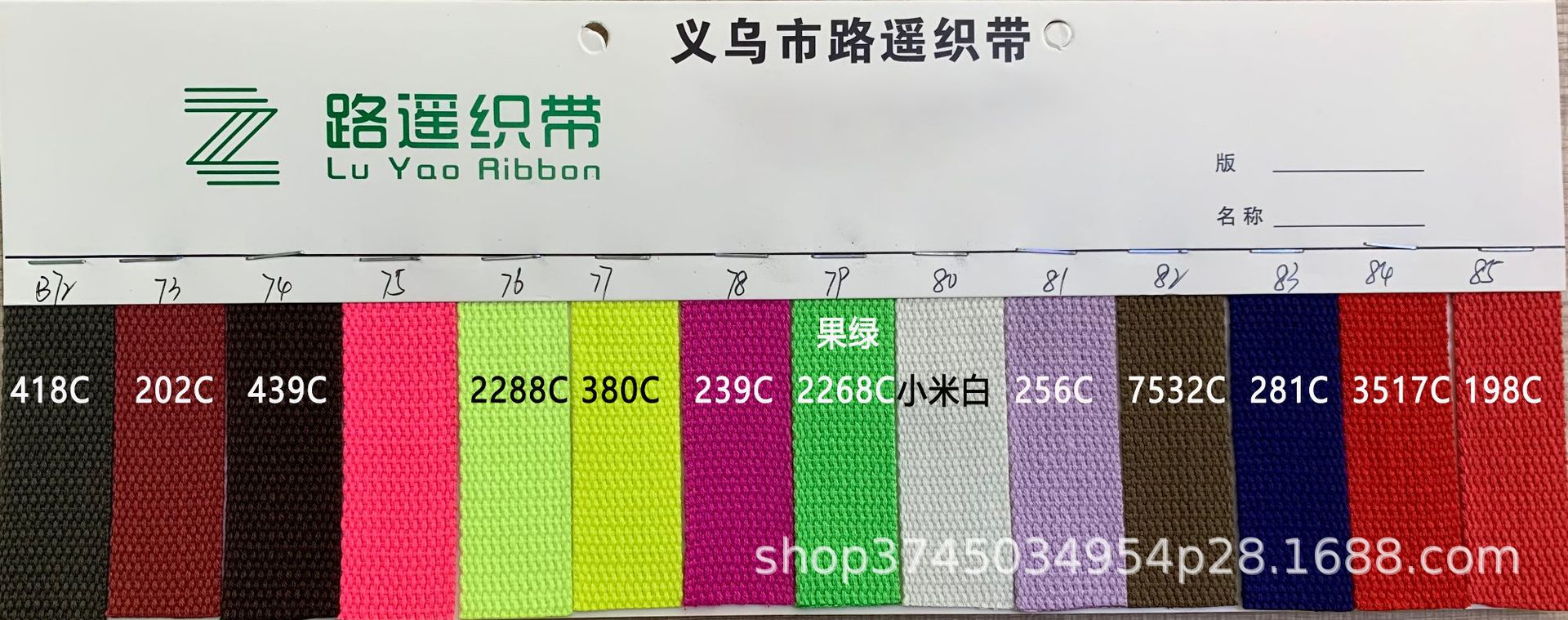 厂家现货背包带平纹棉织带手提帆布包黑色彩色带欧标加厚涤棉织带详情15