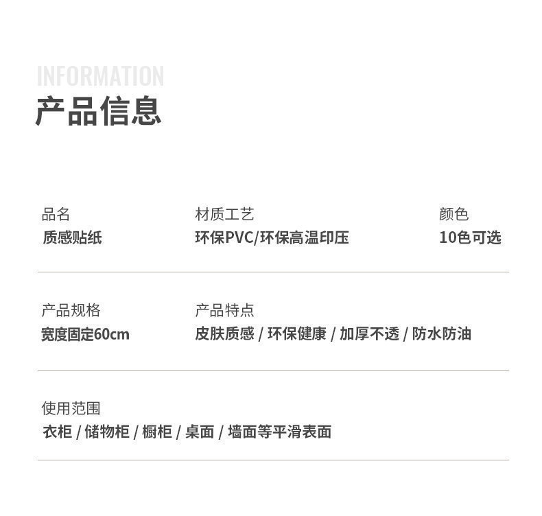 橱柜贴纸家具翻新衣柜子门贴墙贴膜桌面防潮防水自粘厨房防油贴纸详情9