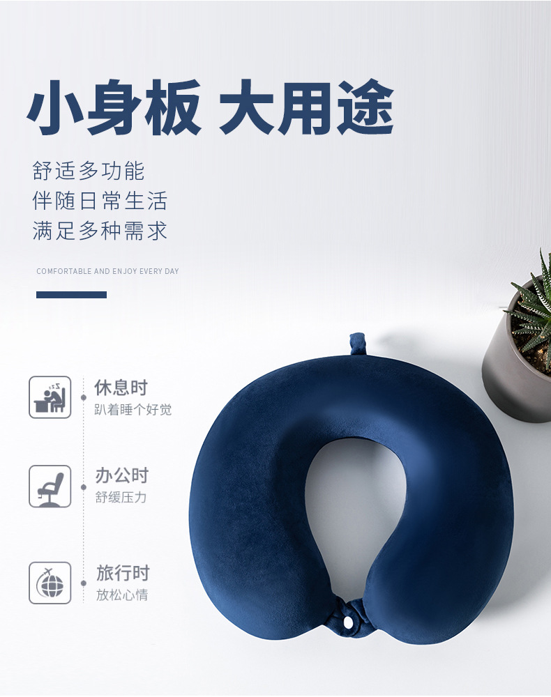 喜-临门同款u型枕纯色可拆洗 颈椎记忆棉u形枕头枕靠枕脖子旅行详情5