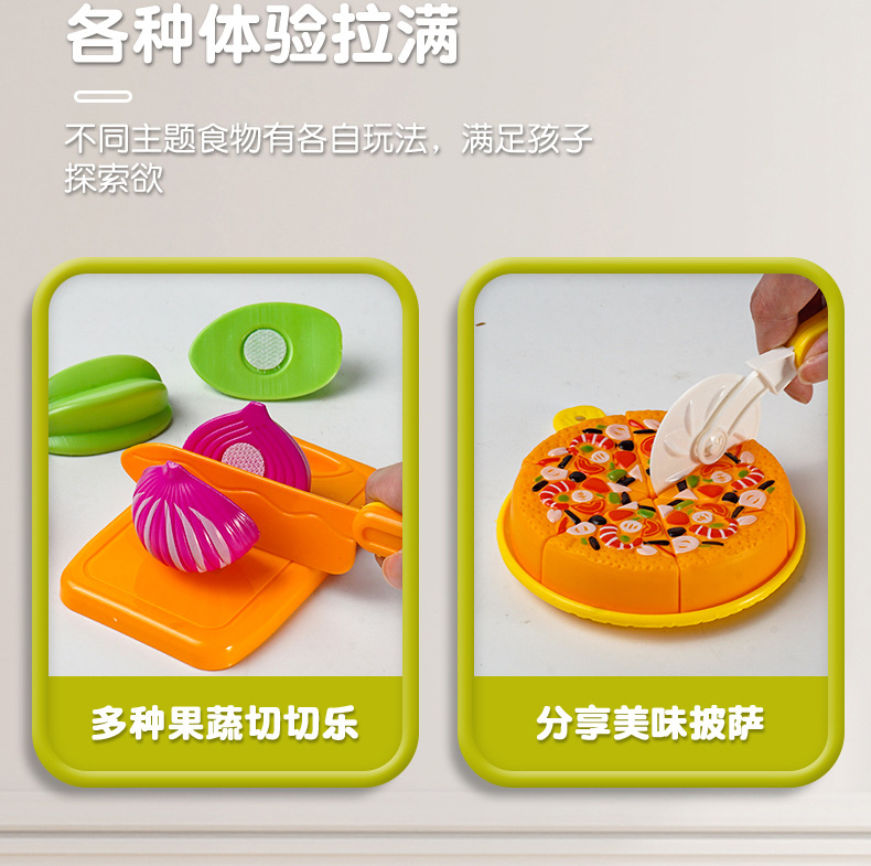 儿童仿真果蔬水果切切乐玩具厨房食物蔬菜可切水果披萨过家家套装详情14