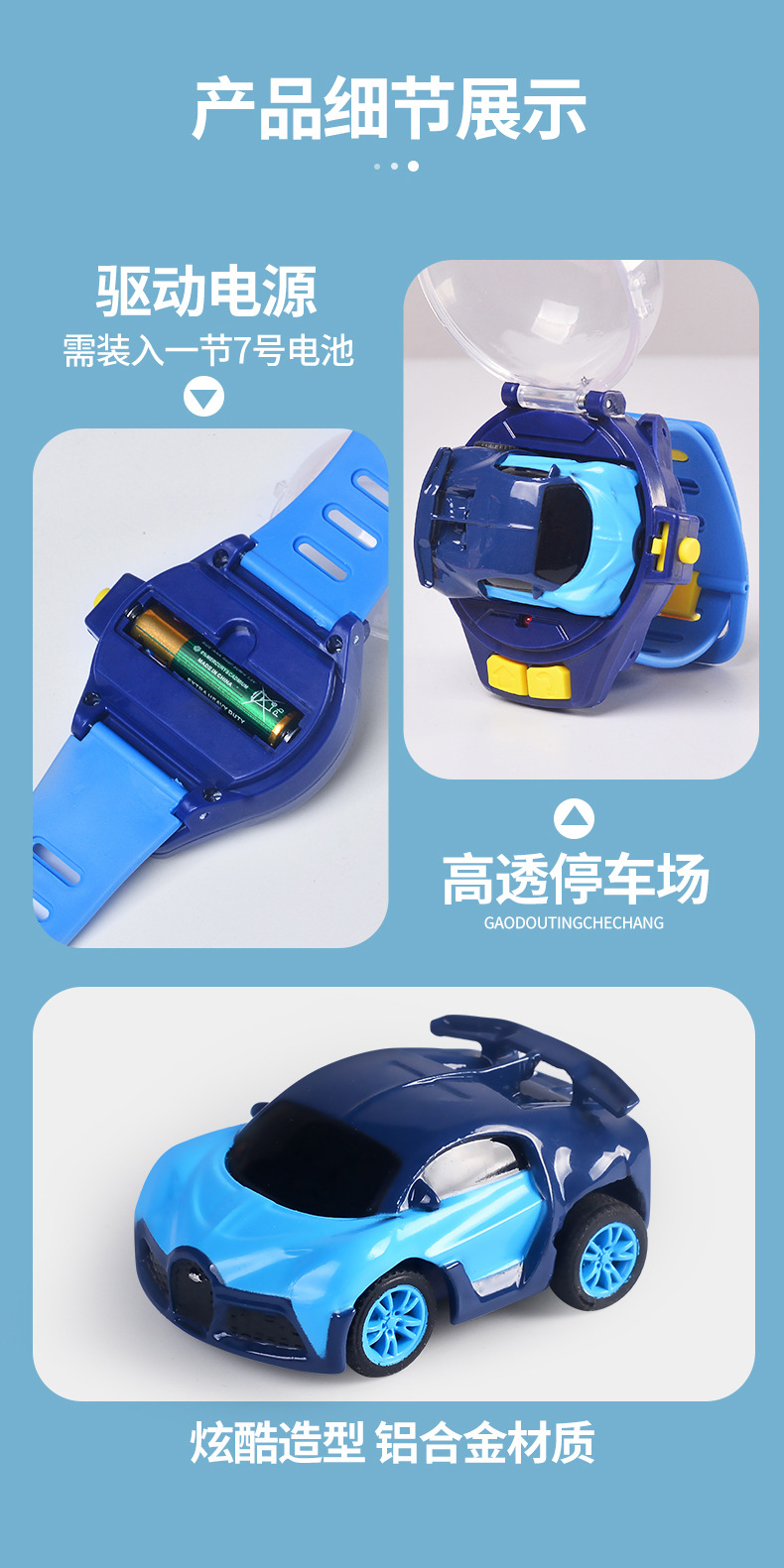 跨境专供红外线迷你儿童手表遥控车2.4G合金遥控小汽车玩具英文装详情21