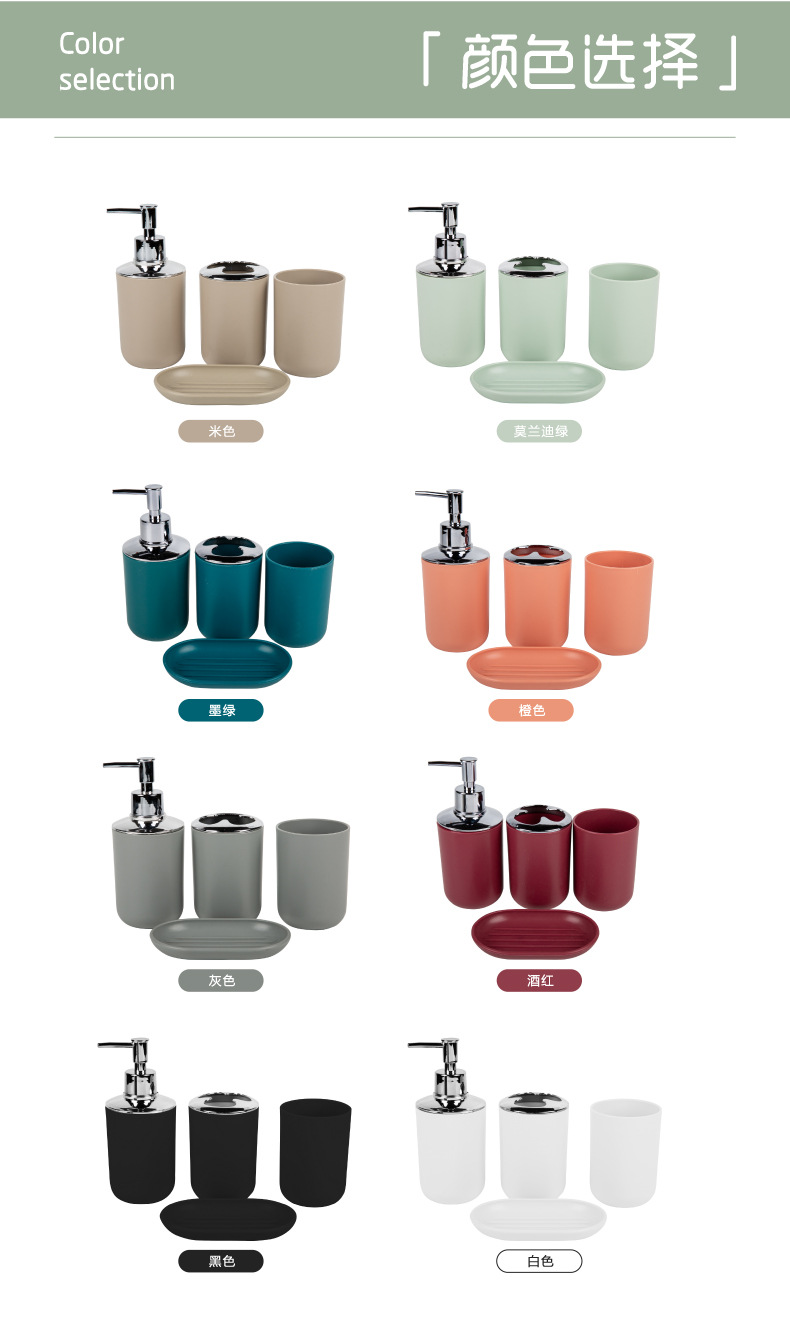 家居用品卫浴套件洗漱4件套 漱口杯肥皂碟乳液瓶牙刷架卫生间收纳详情6