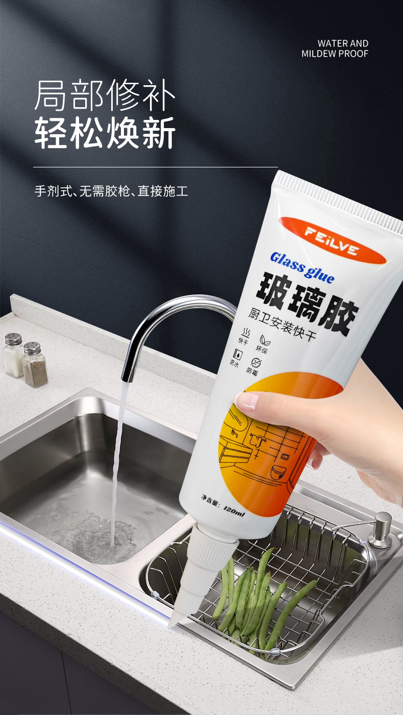 玻璃胶防水防霉厨卫封边强力美容硅胶透明马桶密封结构填缝胶神器详情2