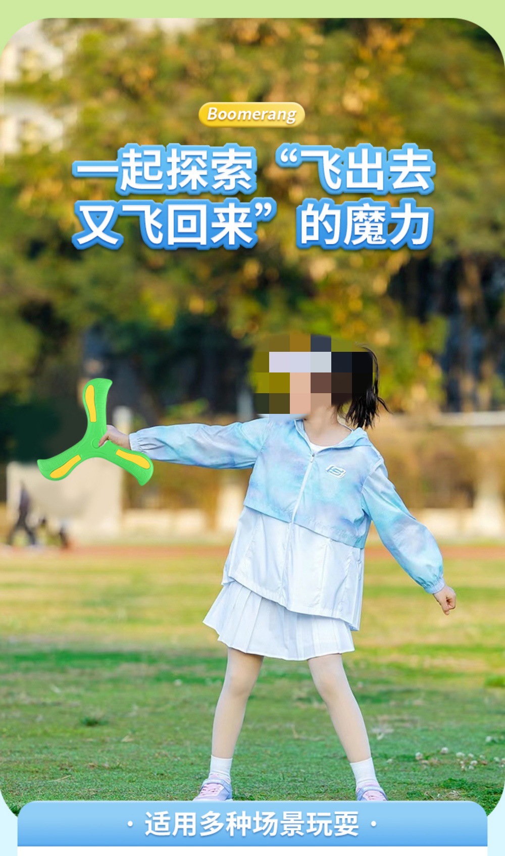 儿童回旋镖飞天玩具手抛三叶镖EVA软材质飞天火箭幼儿园礼品批发详情3