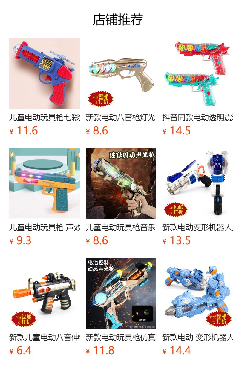 儿童电动玩具枪伸缩震动音乐灯光冲锋枪男孩玩具八音枪地摊夜市详情1