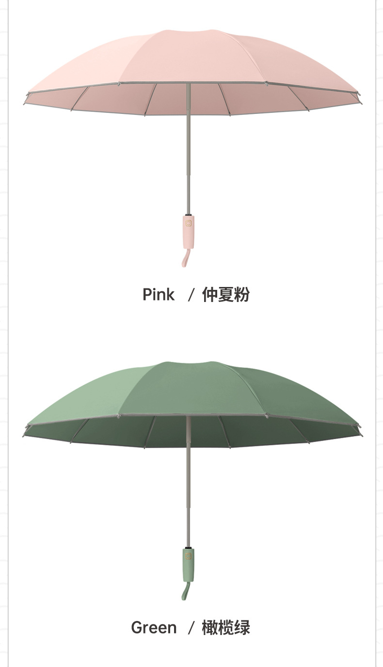 新款10骨三折自动反向雨伞配色手柄三折男士商务雨伞印logo详情27