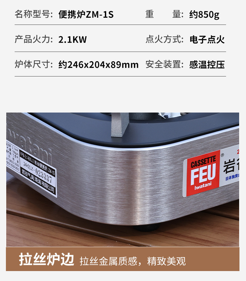 岩谷卡式炉ZM-1S迷你卡士炉便携烧烤炉子户外燃气卡磁炉卡斯炉详情17