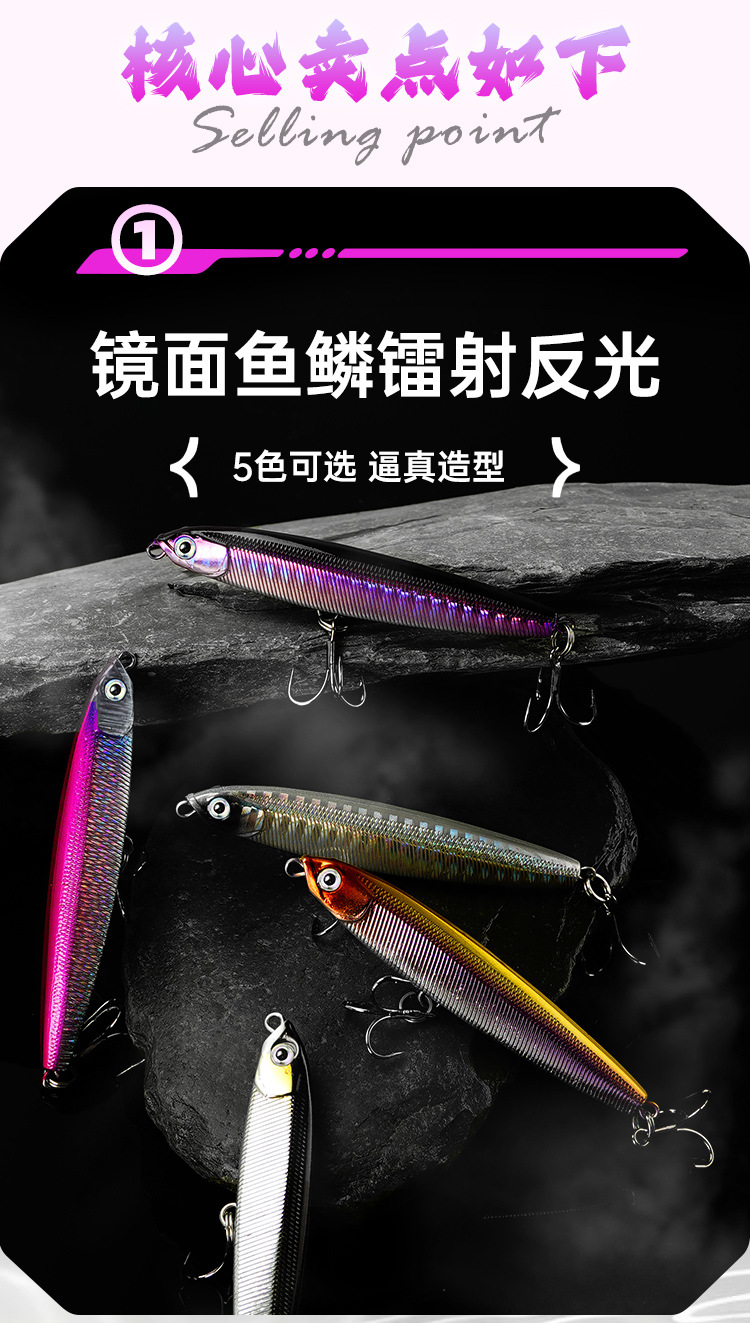 Submerged pencil lure, special slow-sinking pencil lure for long-range throwing of upturned bass, universal lure for freshwater fishing of upturned bass pic 4