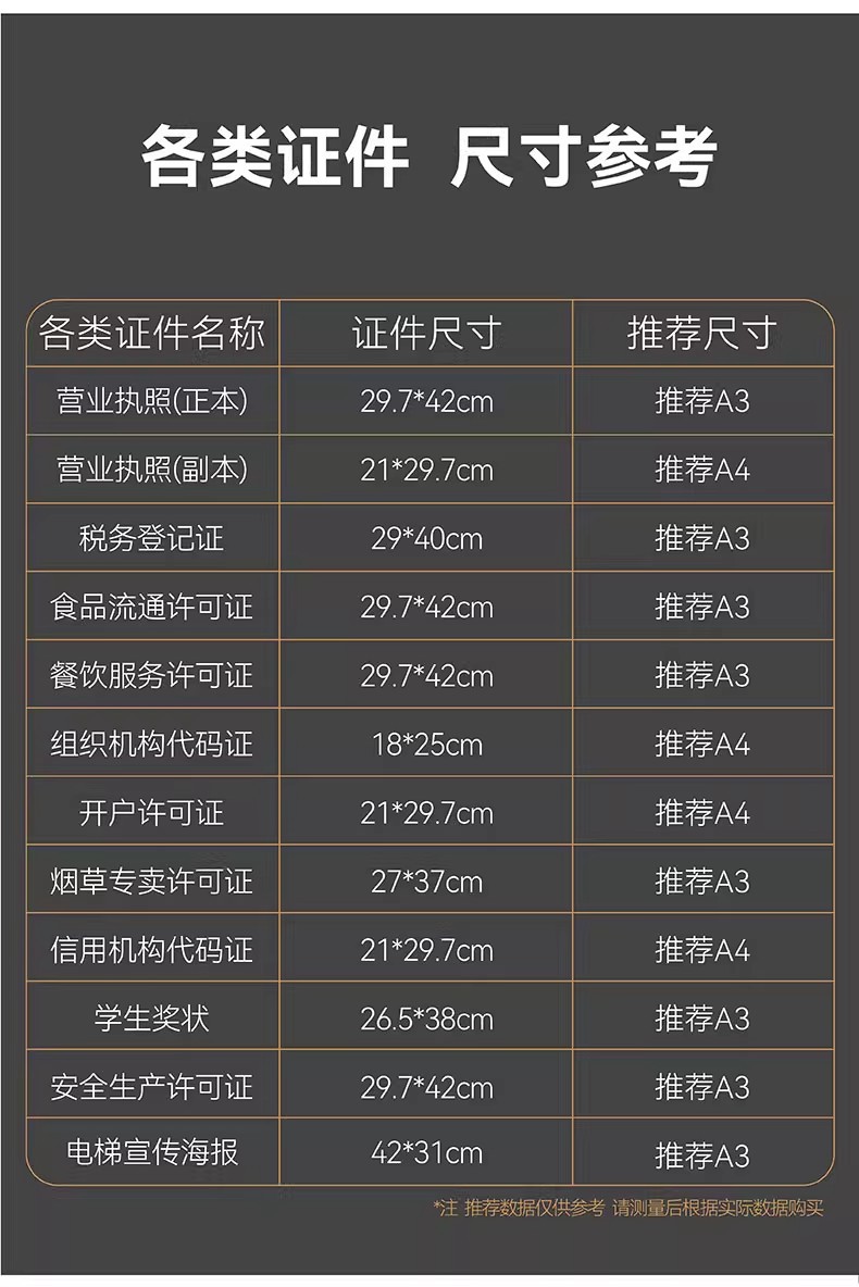 a4磁性展示贴免打孔磁力贴磁吸无痕贴片A3照片文件框证件奖状收纳详情13