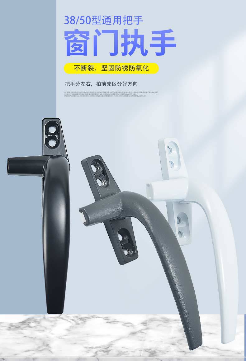 50型平开窗铝合金窗户把手锁扣外推开窗拉手外开推拉实心七字执手详情1
