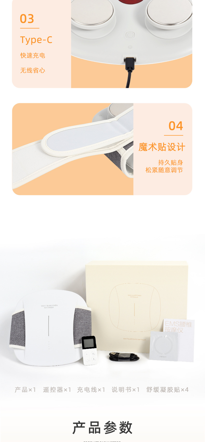 JA-W1家用便携式多功能智能EMS腰椎按摩仪按摩腰带详情11