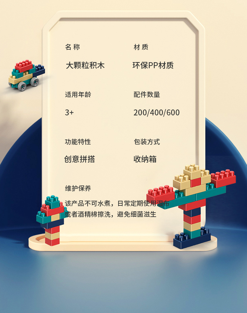 厂家定制儿童大颗粒积木 幼儿园早教益智莫兰迪diy玩具拼装积木详情17