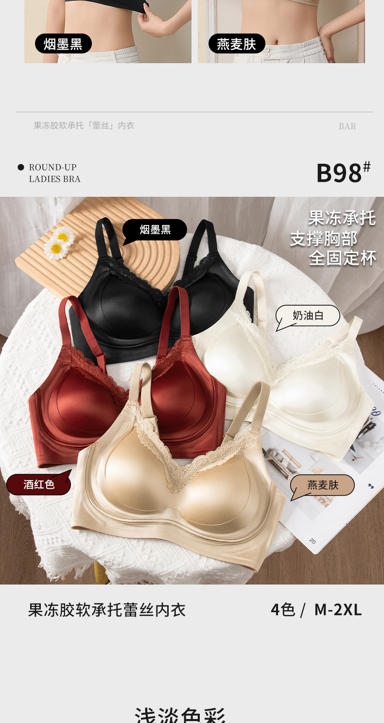 2026新款果冻条蕾丝透气无钢圈无痕内衣女士聚拢防下垂文胸胸罩舒适柔软详情3