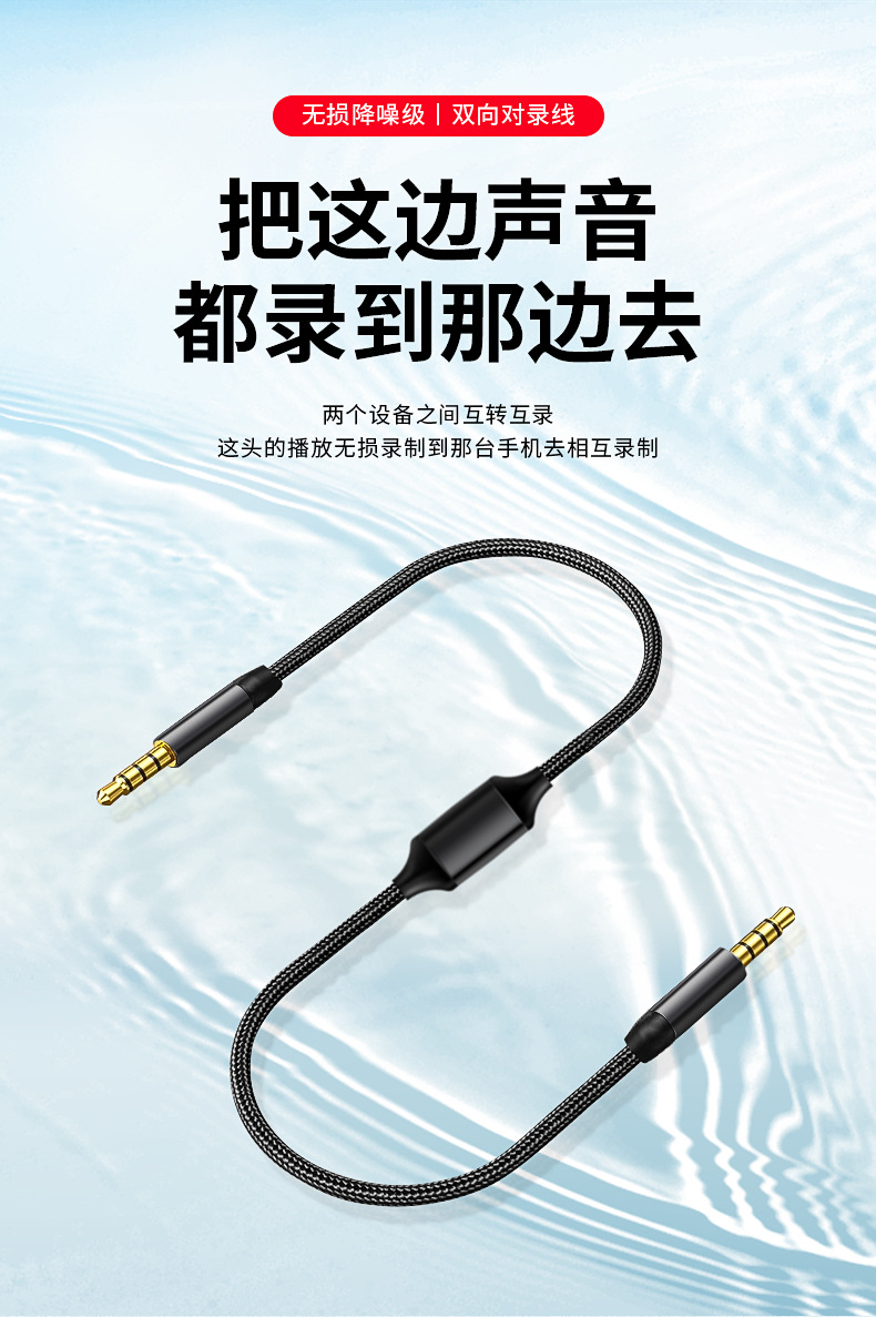 3.5mm音频对录线Type-c双向直播乐器电脑手机声卡降噪转接内录线详情3