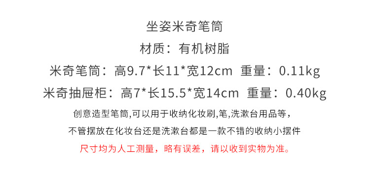 创意米奇笔筒可爱高颜值卡通桌摆件大容量学生办公室文具收纳笔架详情2