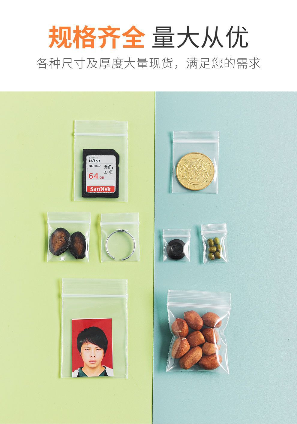 加厚特小号自封袋透明塑料包装袋精致耳钉饰品迷你试用装密封口袋详情17