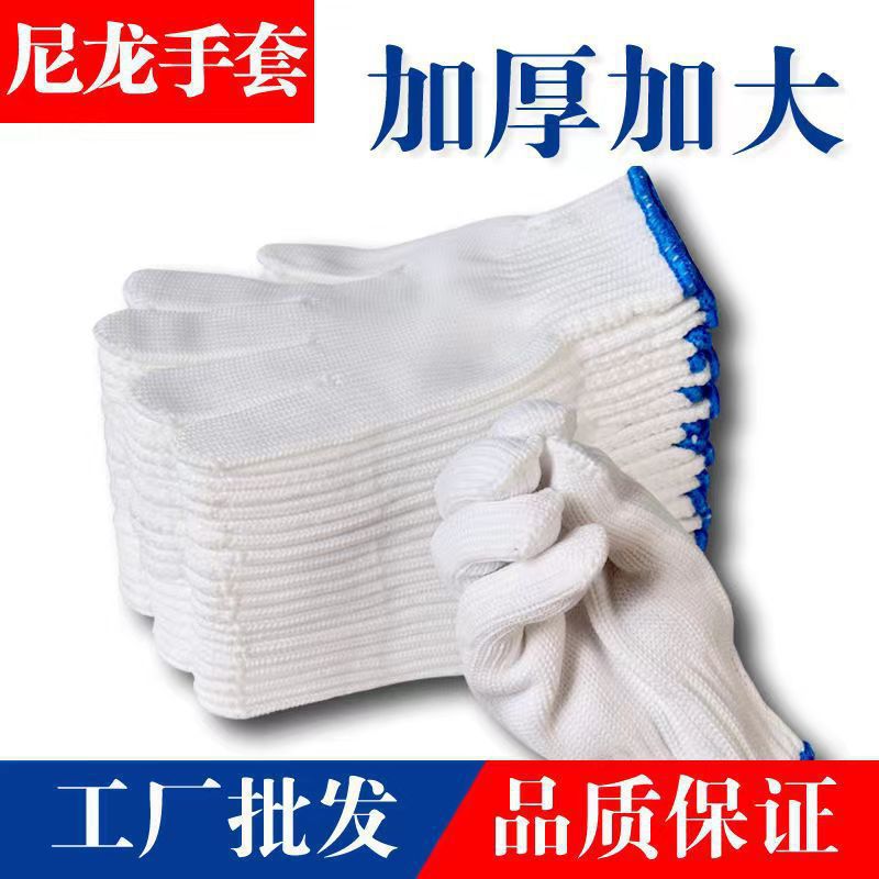 劳保手套棉线加厚尼龙纱线布耐防滑耐磨不烂干活男女白手套包邮详情14
