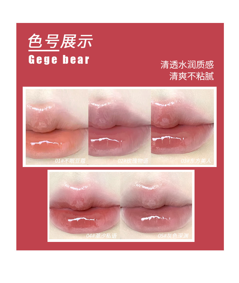 Gege bear Gogo Bear Lip Essence Honey Moisturizes and hydrates, with mirror water mist for brightening and whitening. A domestic product pic 8