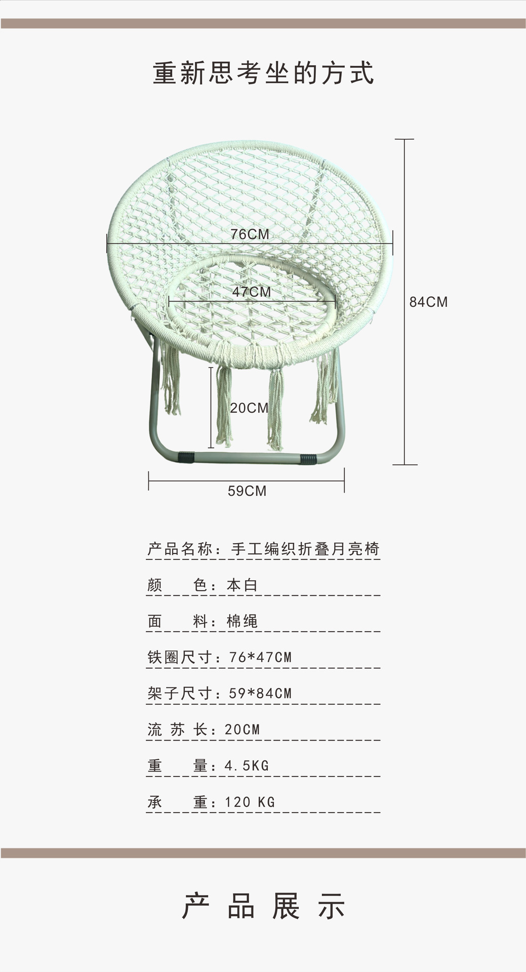 ins风折叠编织 月亮椅 懒人椅子便携式折叠椅跨境供应月亮椅详情3