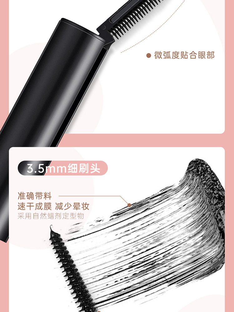 维纳卡防水定型睫毛膏不晕染浓密细刷头睫毛膏详情4