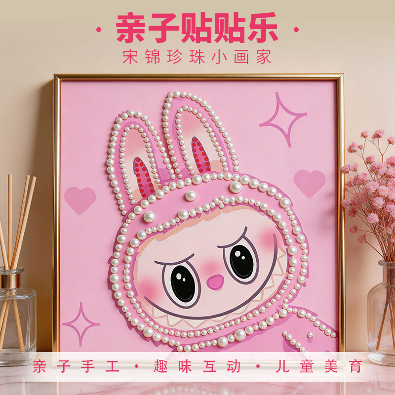 新珍珠画diy手工钻石画材料制造包儿童益智玩具线条非满钻石贴画详情6
