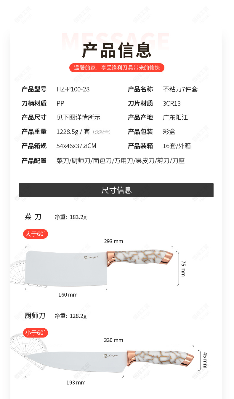 跨境不粘涂层菜刀套装轻奢玫瑰金大理石纹七件套刀座组合礼品现货详情12