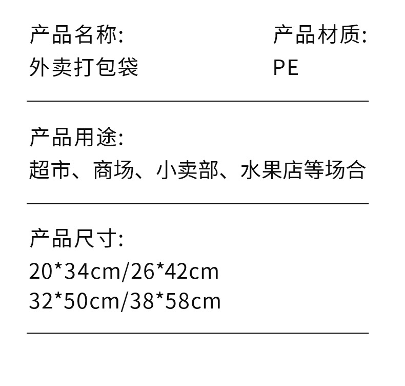 一次性塑料袋食品袋家用手提背心式保鲜袋加厚家用摆摊外卖袋批发详情3