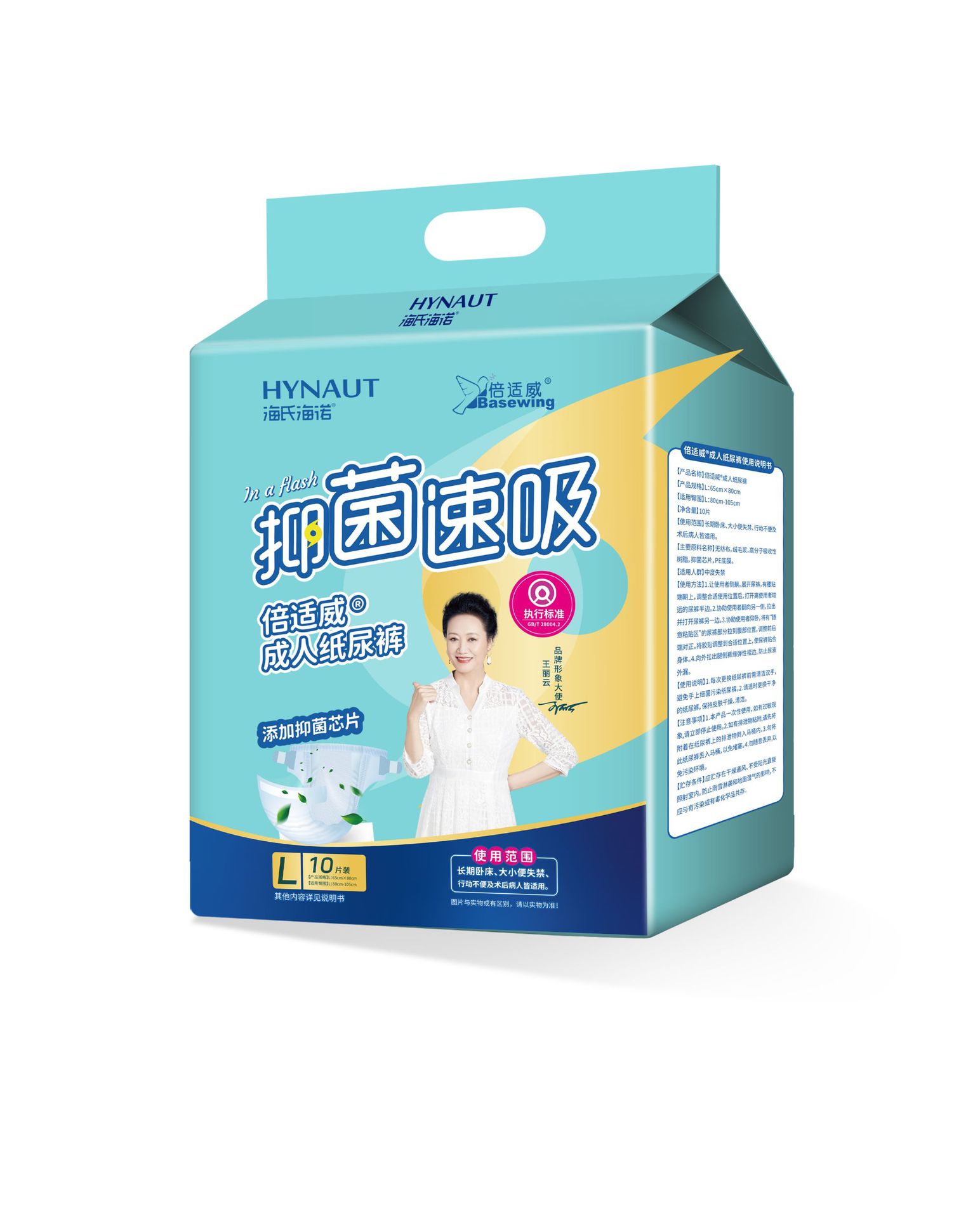 海氏海诺倍适威成人纸尿裤拉拉裤尿不湿尿布尿片孕产妇老年人用详情2