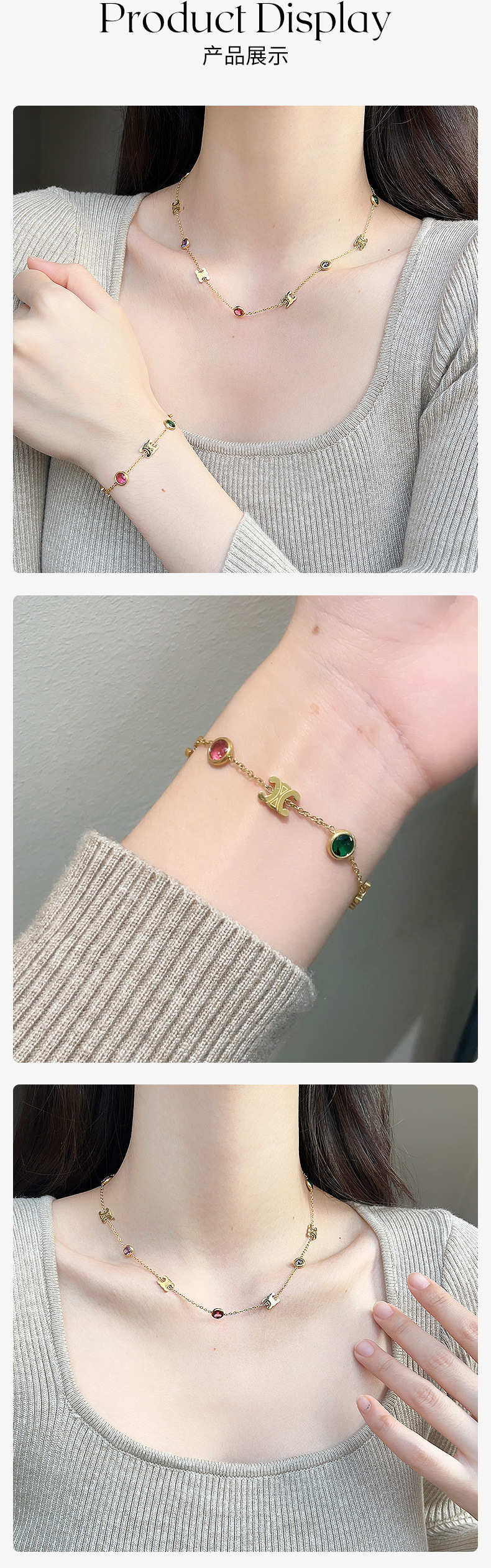 高级感彩色锆石拼接字母钛钢项链女法式复古轻奢小众设计手链配饰详情4