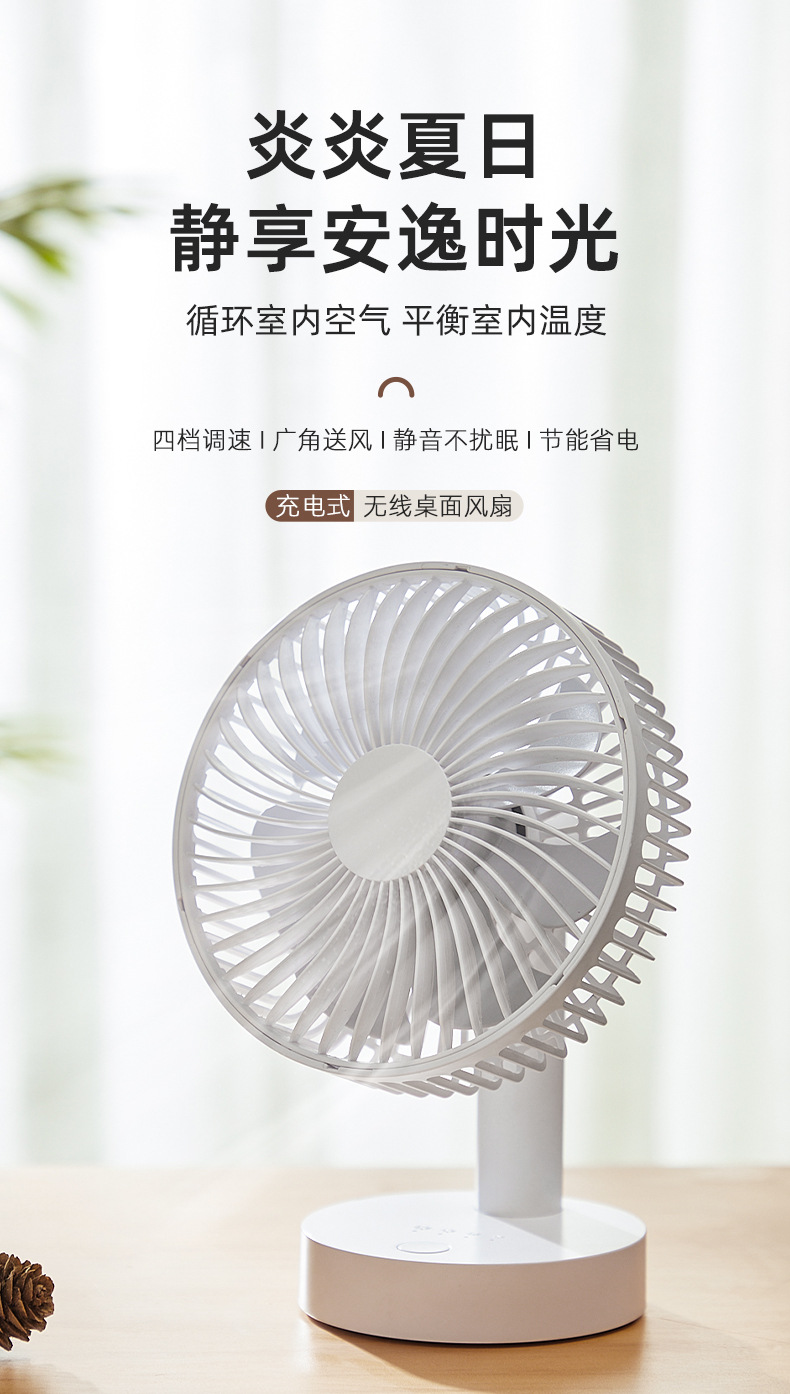 卡西道夫小风扇办公桌面电风扇USB6寸摇头可充电台式床头扇长续航详情16