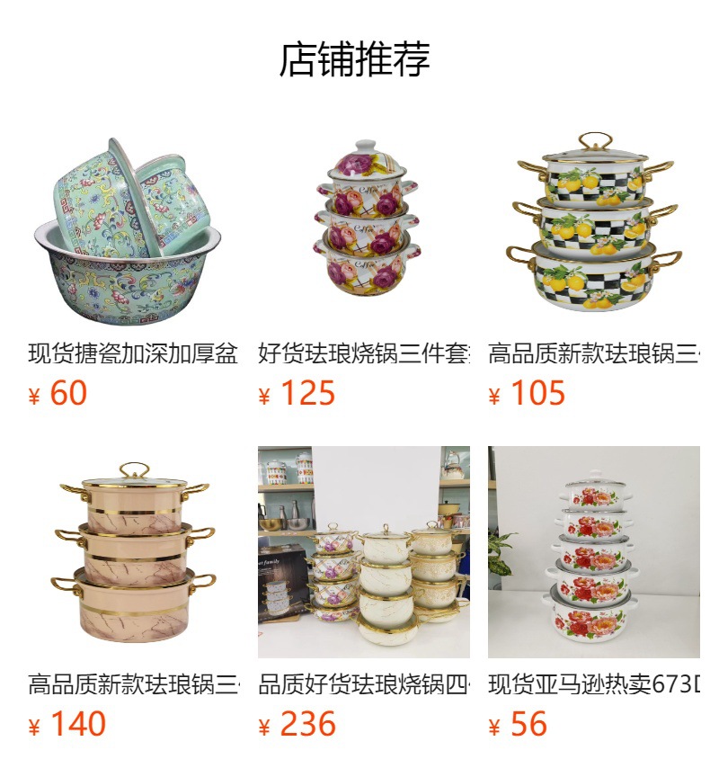 TK121梨形金色手柄搪瓷水壶适用煤气灶电磁炉健康环保凉水壶日用百货茶具茶壶详情1