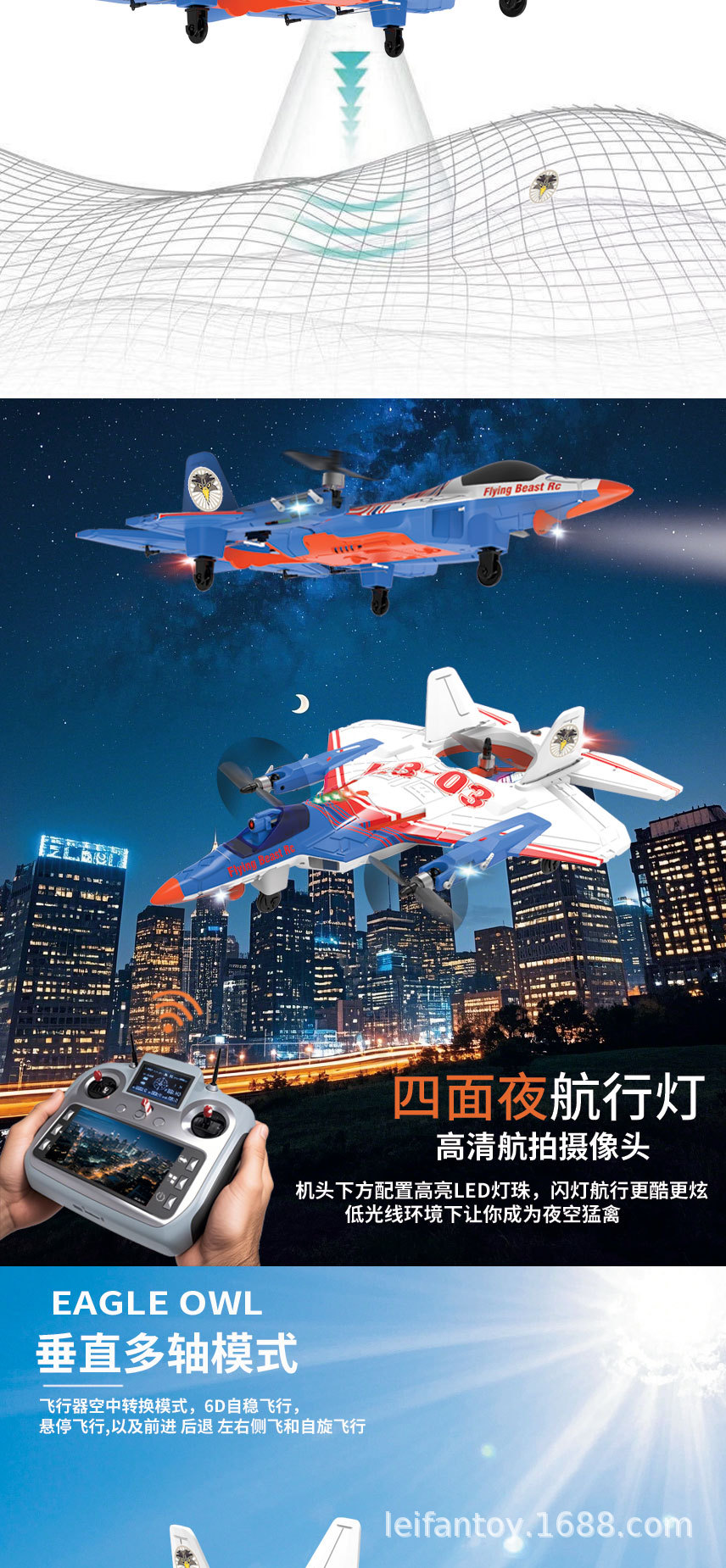 新品遥控无刷高清摄像带屏幕飞机特技玩具遥控泡沫飞机详情5