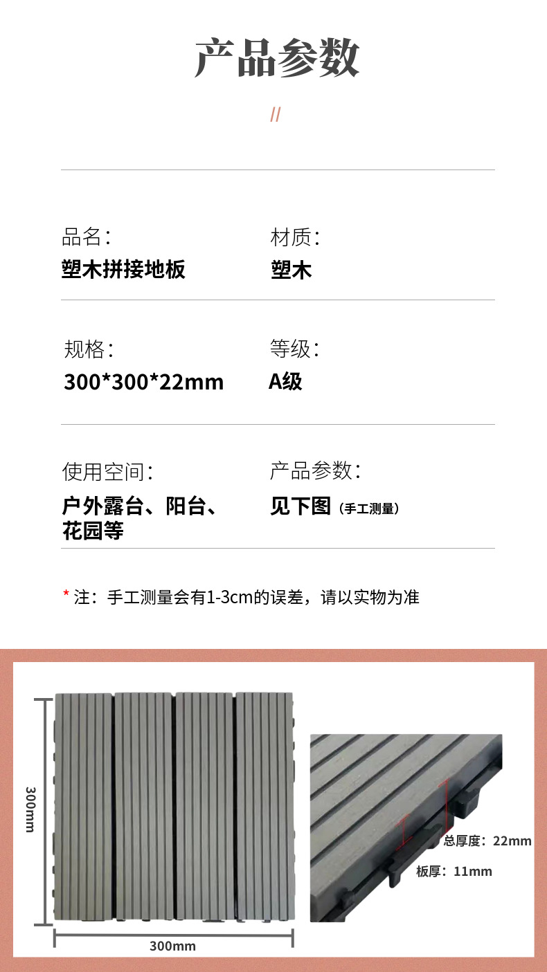 木塑地板户外地板阳台地板室外防腐木拼接塑料地板简易拼接改造自详情13