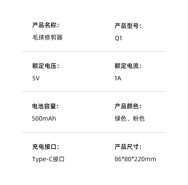 跨境家用剃毛器剃毛机毛球修剪器6刀头去球器轻巧便携毛球修剪器详情16