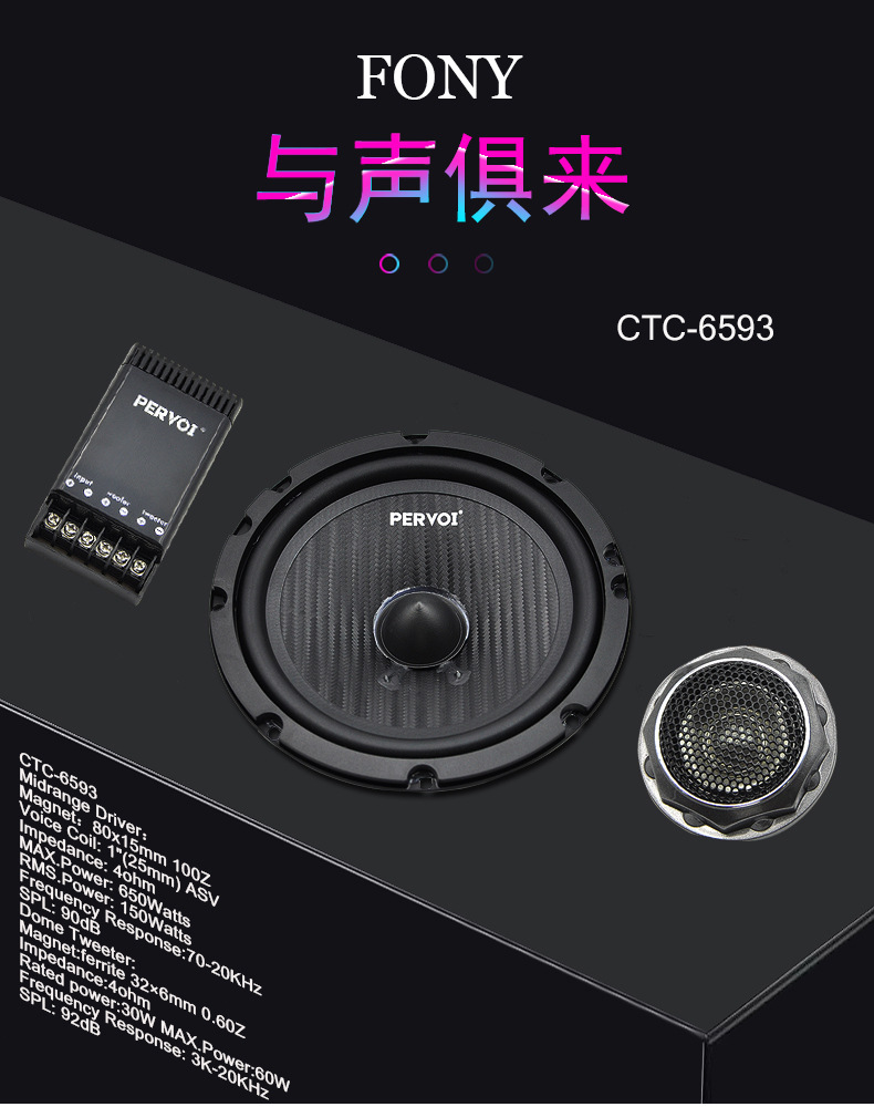 佩沃跨境新款厂家直销车载音响外放通用同轴喇叭小汽车扬声器详情2