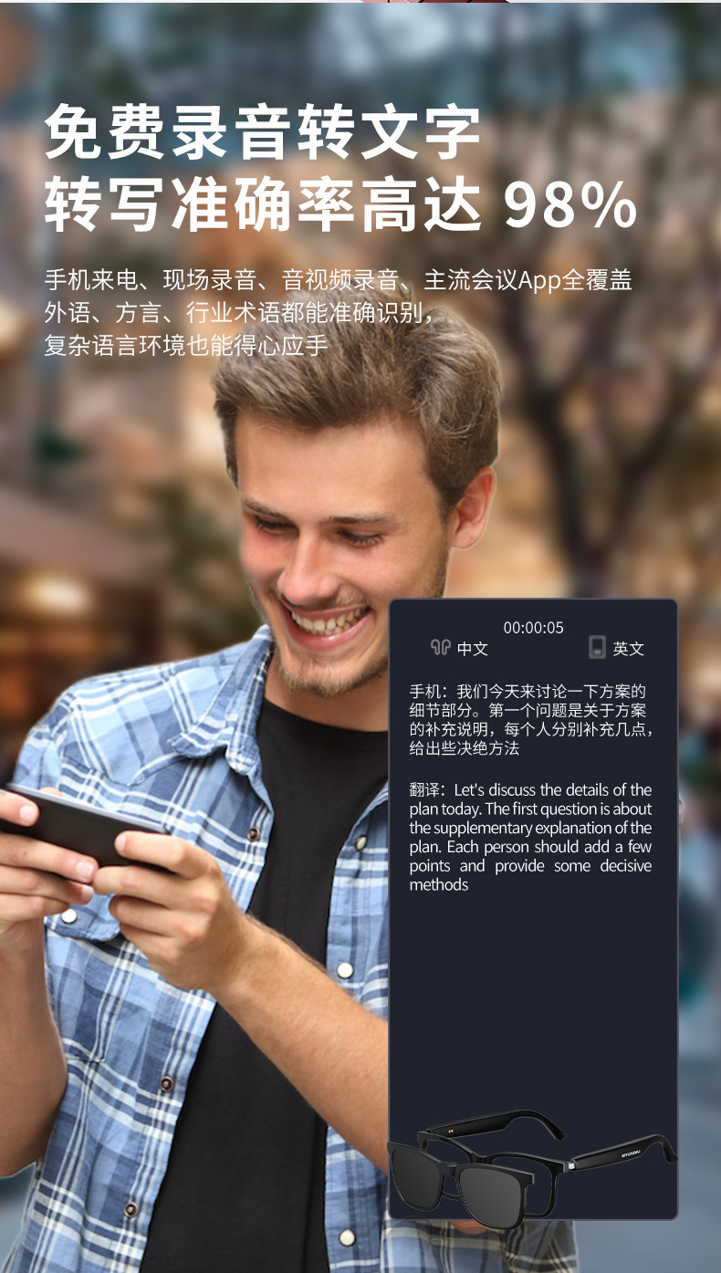 HY-1010跨境新款时尚百搭智能蓝牙翻译太阳镜旅游开车户外用耳机详情8