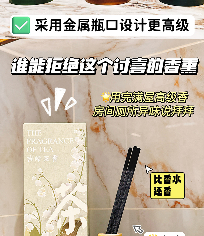 茶语密境国潮系列香薰持久淡香无火香薰卧室空气清新香薰100ml详情7