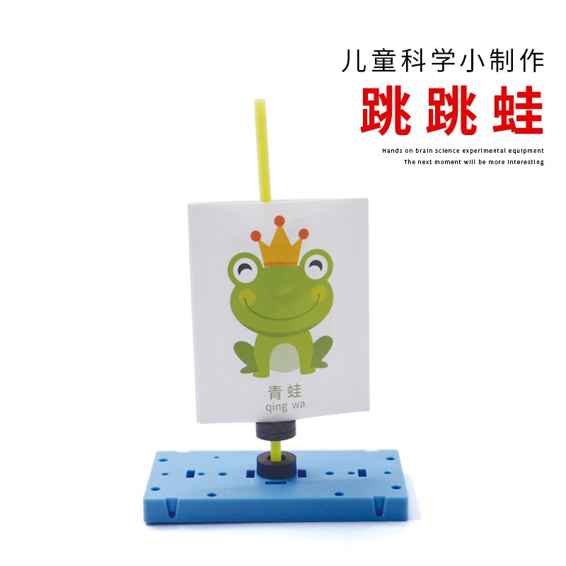 科技小制作材料包塑料蓝色底板学生物理科学实验教具益智手工玩具详情14