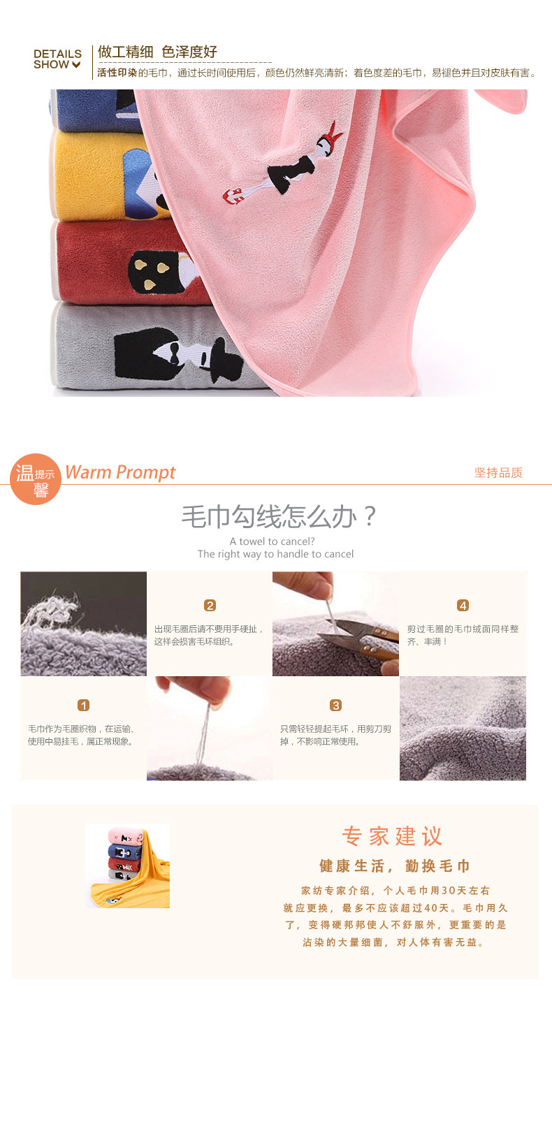 【 Chi Jia 】 Embroidered Coral Fleece Bath Towel 70*140 Thickened absorbent, skin-friendly, soft and non-shedding household towel pic 10