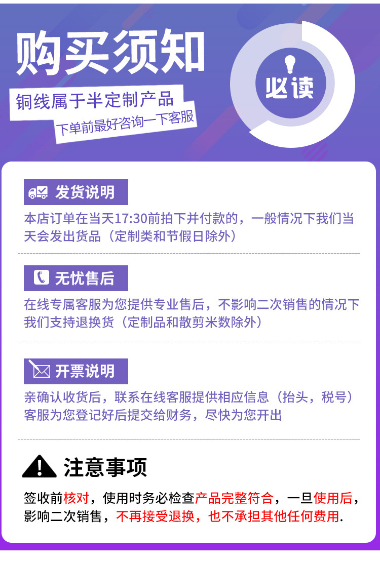 广东珠江电线电缆国标ZC-BV阻燃1.5/2.5/4/6/10 平方家用单芯硬线详情15