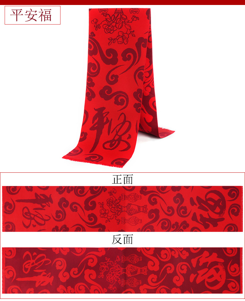 Wholesale of custom-made logo annual meeting event gifts, embroidered and printed red scarves and shawls pic 15